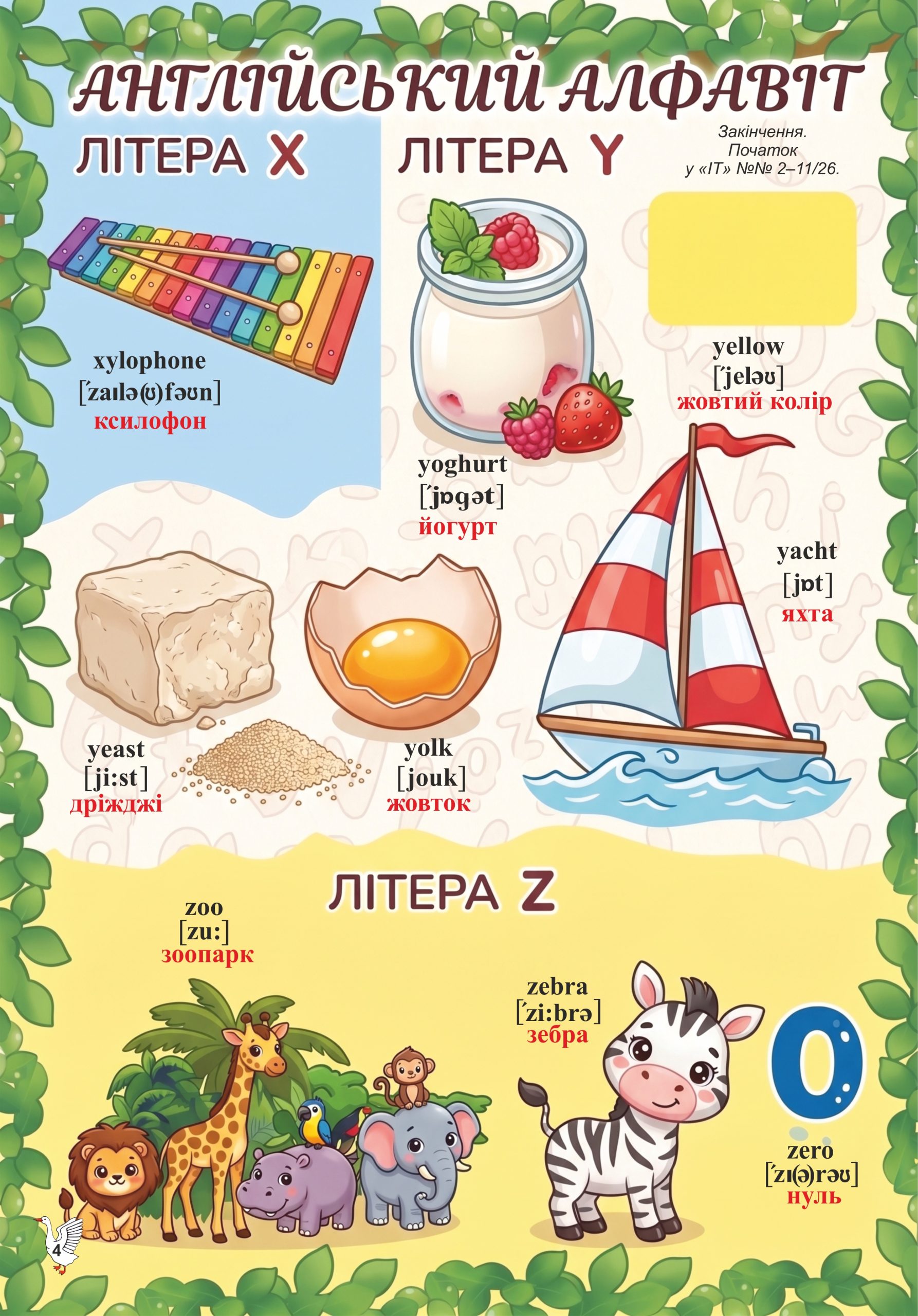 04ок
