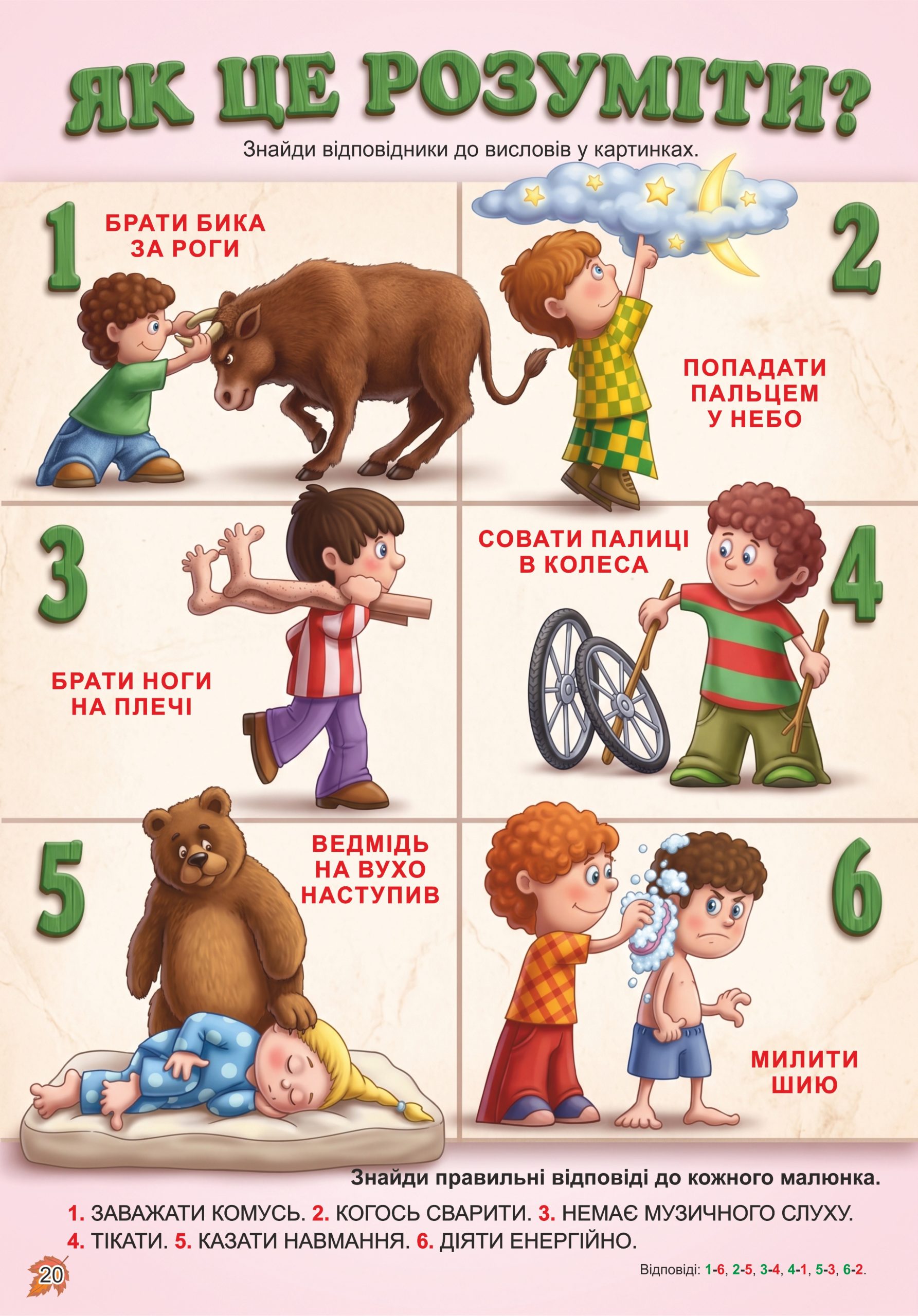 20ок
