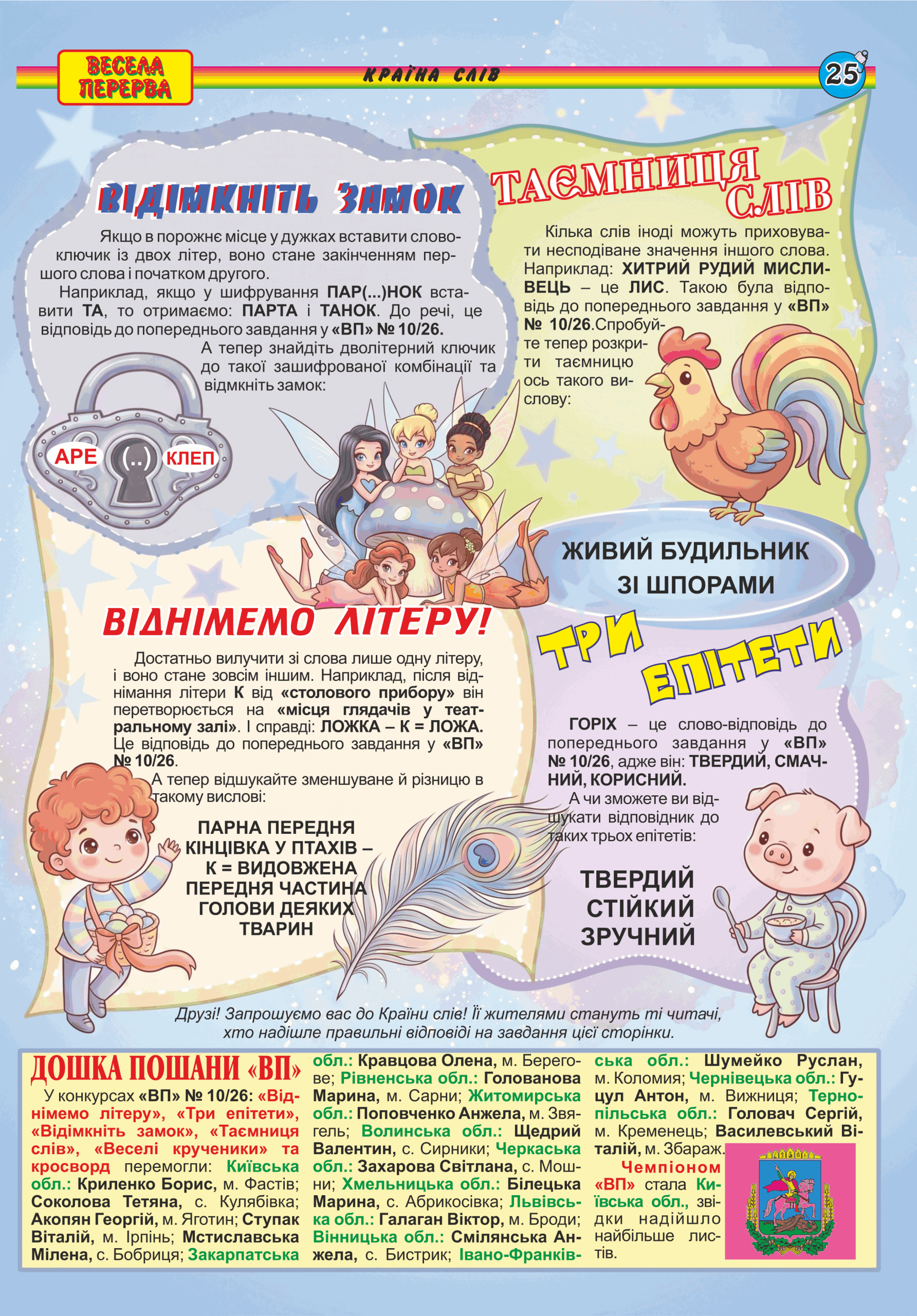 25ок (1)
